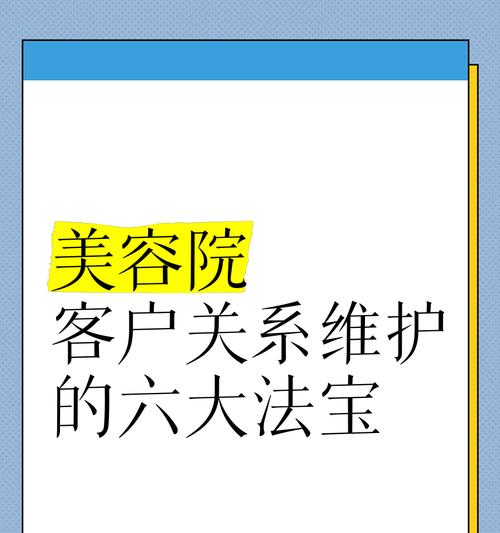 客户维护的方法和技巧有哪些？如何有效提升客户满意度？