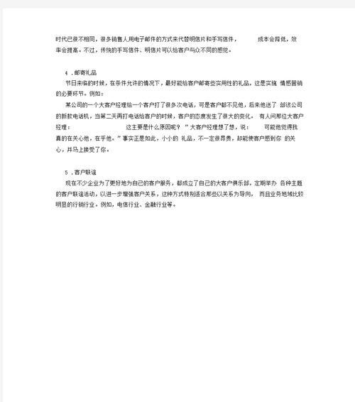 客户维护的方法和技巧有哪些？如何有效提升客户满意度？