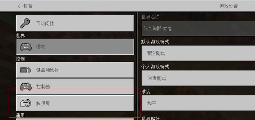 我的世界存档怎么导入？详细步骤和常见问题解答？