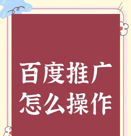 百度关键词推广效果怎么样？如何评估其成效？