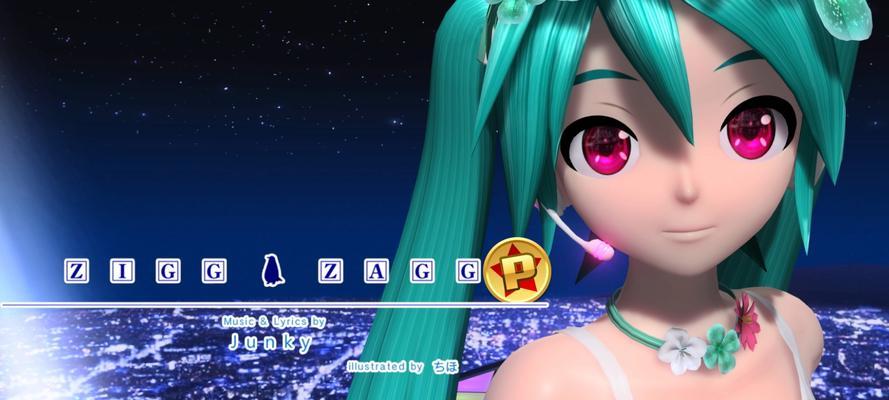 解锁歌姬计划2中的隐藏曲目需要哪些步骤？