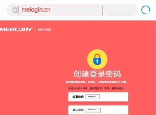 水星路由器初始密码更改方法是什么？如何确保安全性？