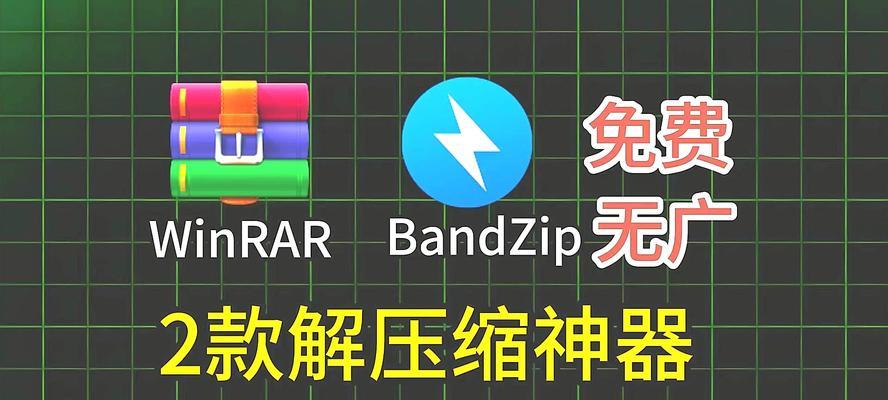 电脑版解压软件哪个最好用？如何选择合适的解压工具？