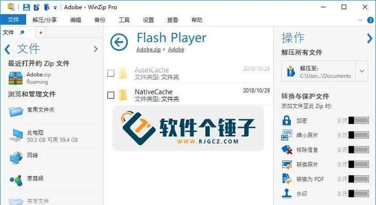 电脑版解压软件哪个最好用？如何选择合适的解压工具？