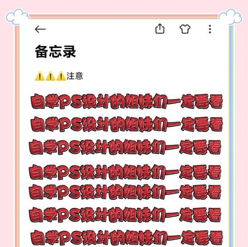 PS新手入门教程图解？如何快速掌握基本操作？