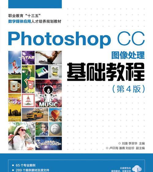 PS新手入门教程图解？如何快速掌握基本操作？