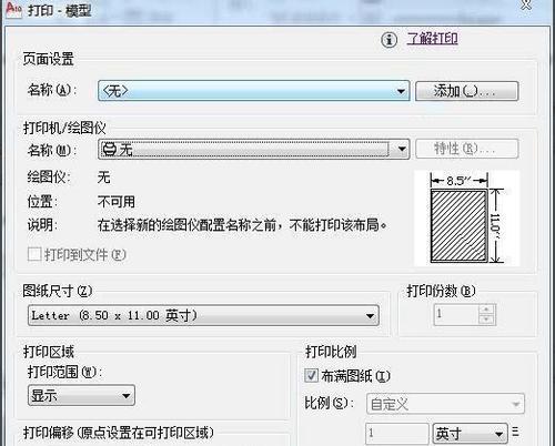 CAD倒圆角操作步骤是什么？遇到问题如何解决？