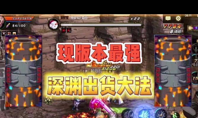 dnf100级深渊开启任务流程是什么？遇到问题如何解决？