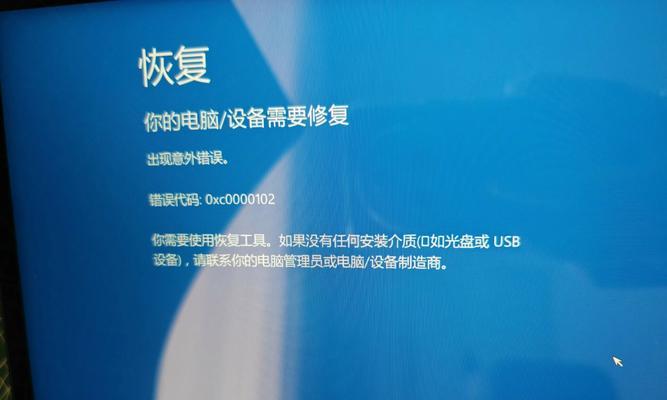 台式电脑蓝屏了怎么办？如何快速恢复正常工作状态？