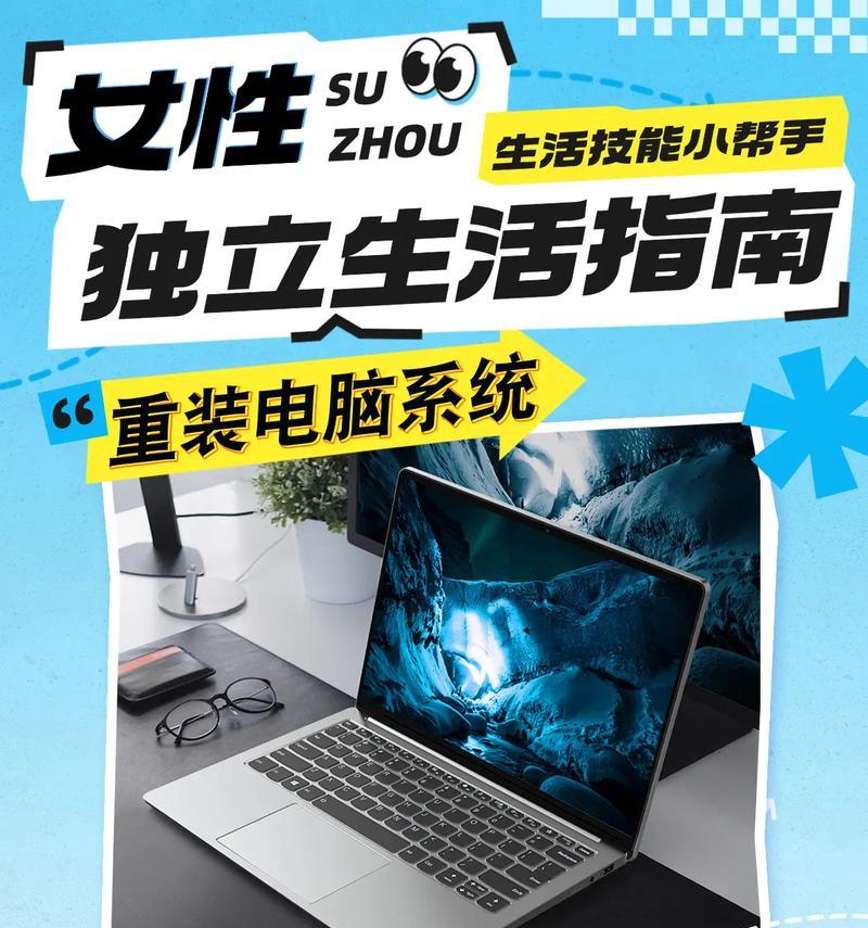 笔记本用u盘装系统的方法是什么？步骤有哪些？