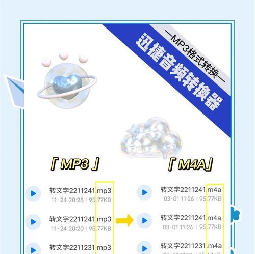 手机mp3音频格式转换器哪个好？如何选择最佳转换工具？