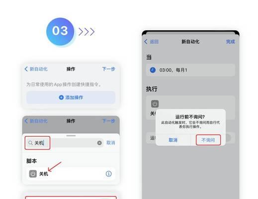 手机如何设置自动开关机时间？常见问题有哪些？
