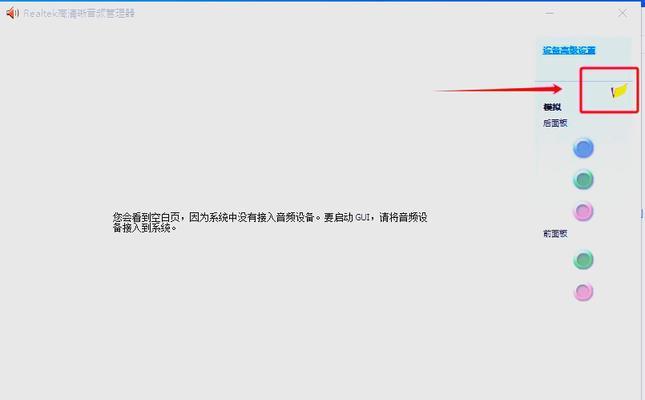 笔记本电脑无声音怎么办？如何快速解决故障？