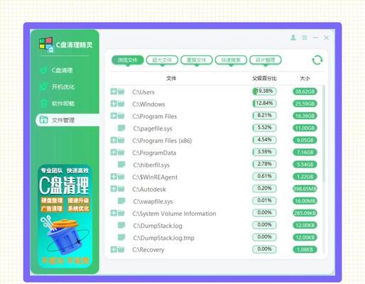 win10系统盘满了如何清理内存？有效步骤是什么？