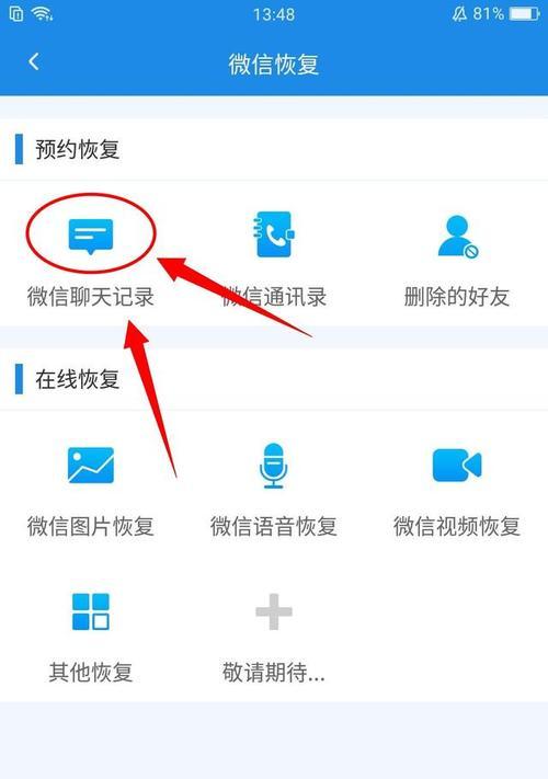 手机系统升级后数据丢失怎么办？还原数据的正确步骤是什么？