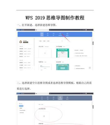 手机wps教程零基础教程？如何快速上手手机办公？