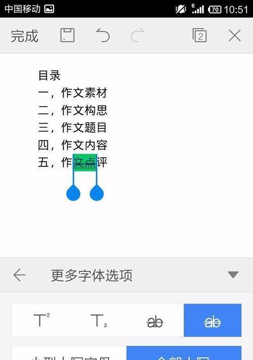 手机wps教程零基础教程？如何快速上手手机办公？