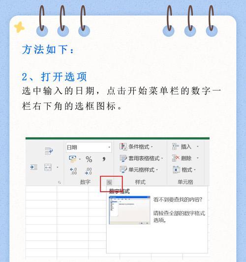 表格样式在哪里设置？如何快速调整Excel表格样式？