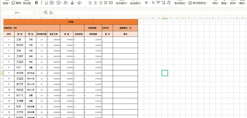 表格样式在哪里设置？如何快速调整Excel表格样式？