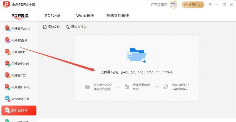 jpg格式在电脑上怎么弄？转换和编辑的简单步骤是什么？