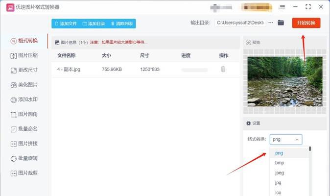 jpg格式在电脑上怎么弄？转换和编辑的简单步骤是什么？