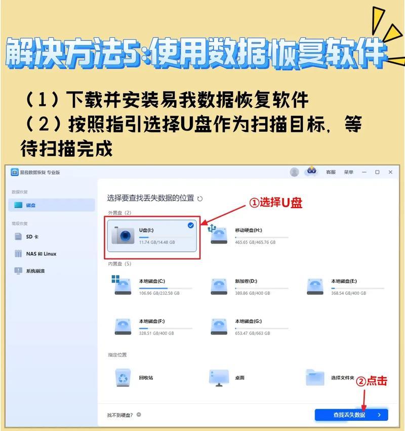 U盘格式化失败无法读取？如何解决？