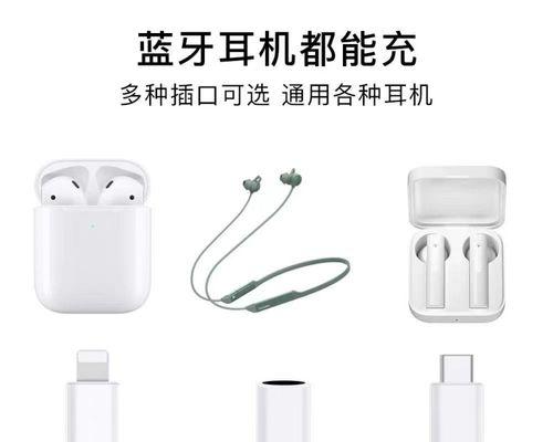 苹果无线蓝牙耳机怎么用充电？充电方法和注意事项是什么？
