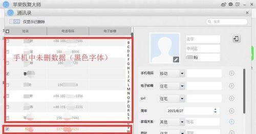 icloud恢复通讯录要多久？如何快速找回丢失的联系人信息？