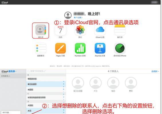 icloud恢复通讯录要多久？如何快速找回丢失的联系人信息？