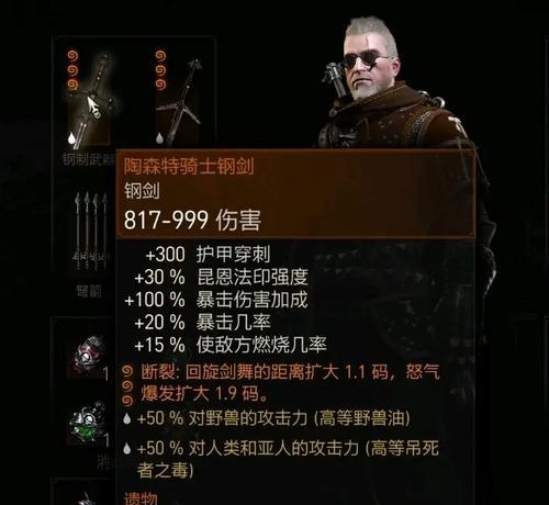 无尽之剑3藏宝图怎么找？完整攻略大全是什么？