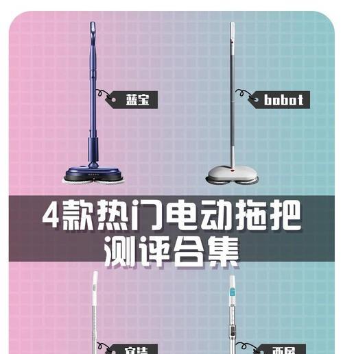 家用拖把品牌排行榜前十名是哪些？如何选择适合自己的拖把？