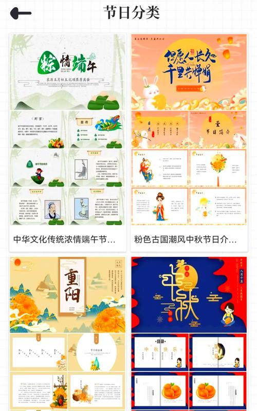 免费手机制作ppt的软件哪个好？如何选择适合的演示文稿应用？