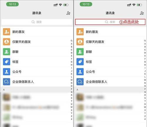 微信已删除好友申请如何查看？恢复查看方法是什么？