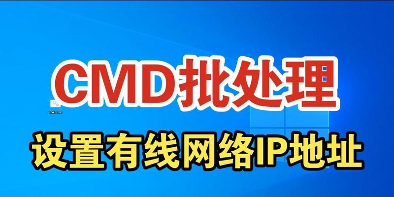 如何使用cmd获取ip地址？cmd获取ip地址有哪些步骤？