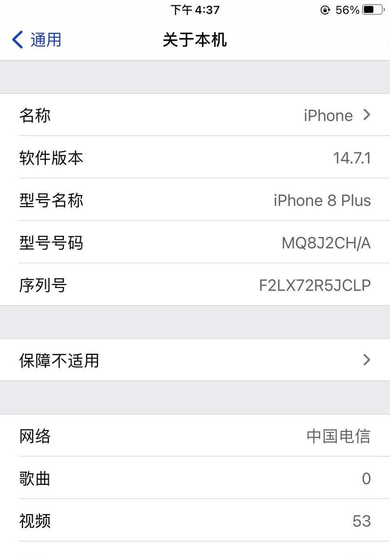 iPhone 8 Plus电池容量是多少毫安时？更换电池需要注意什么？