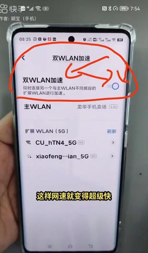 家里wifi如何设置网速变快？有哪些步骤可以提升网络速度？
