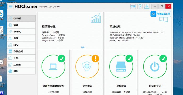 Win7清理C盘空间不伤系统的方法是什么？