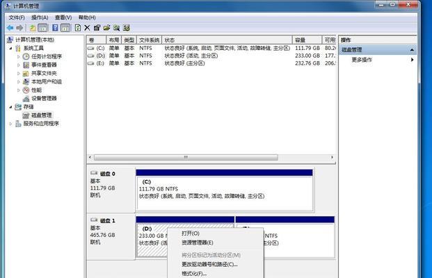 Win7清理C盘空间不伤系统的方法是什么？
