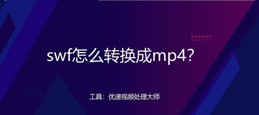 怎么更改视频文件类型？视频格式转换的简单步骤是什么？