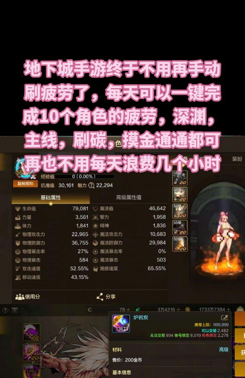 dnf角色特性升级最快方法是什么？需要哪些材料？