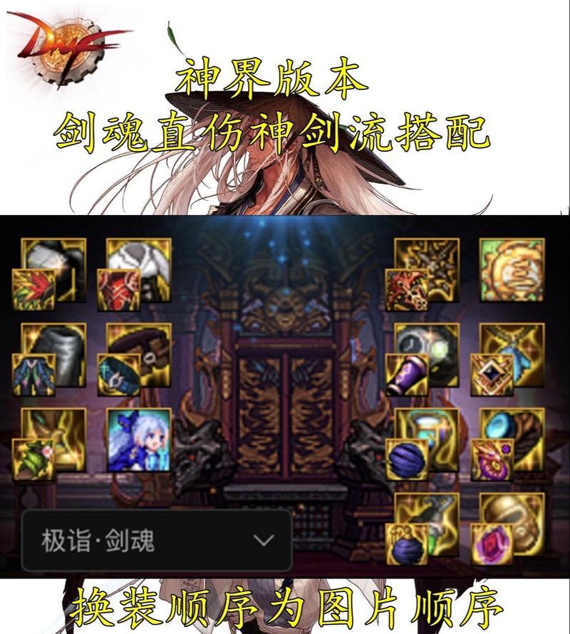 剑魂特化80装备下装如何获得？获取途径有哪些？