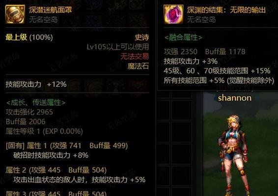 剑魂特化80装备下装如何获得？获取途径有哪些？