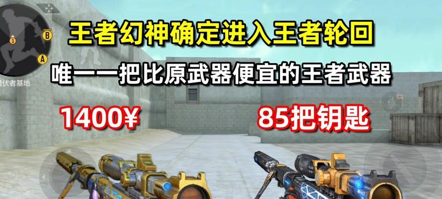 CF王者轮回玄武保底次数是多少？