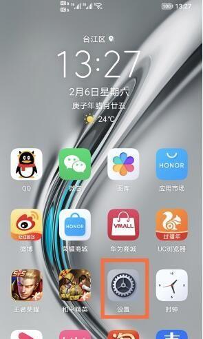 荣耀手机如何实现照片叠加效果？操作步骤详解？