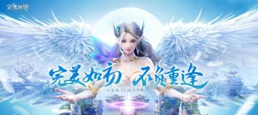 完美世界游戏如何开启？有哪些启动选项？