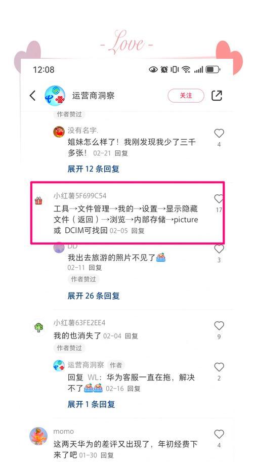 华为手机误删视频如何恢复？
