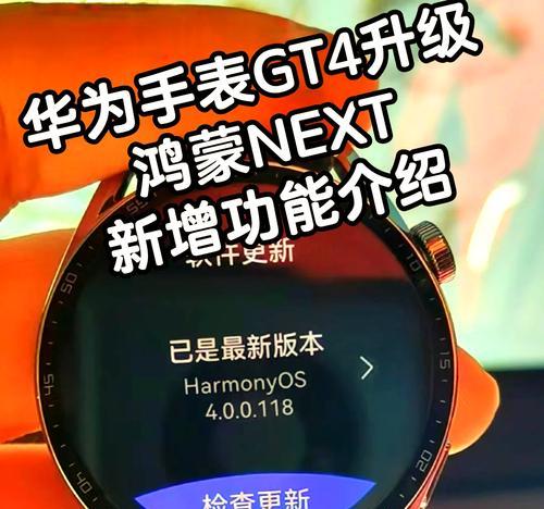 华为gt4手表如何下载并安装软件？