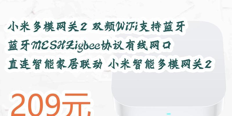 小米蓝牙网关怎么选？哪些型号既好用又便宜？