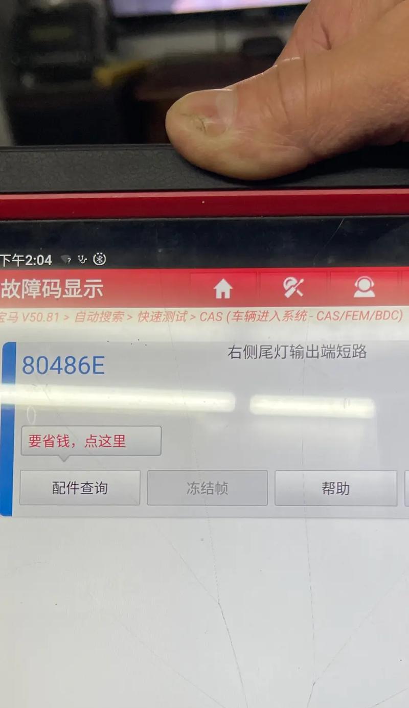 宝马5系网关模块故障有哪些表现？