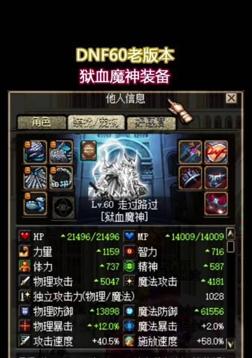 dnf魔神最强武器是什么？如何选择合适的装备？